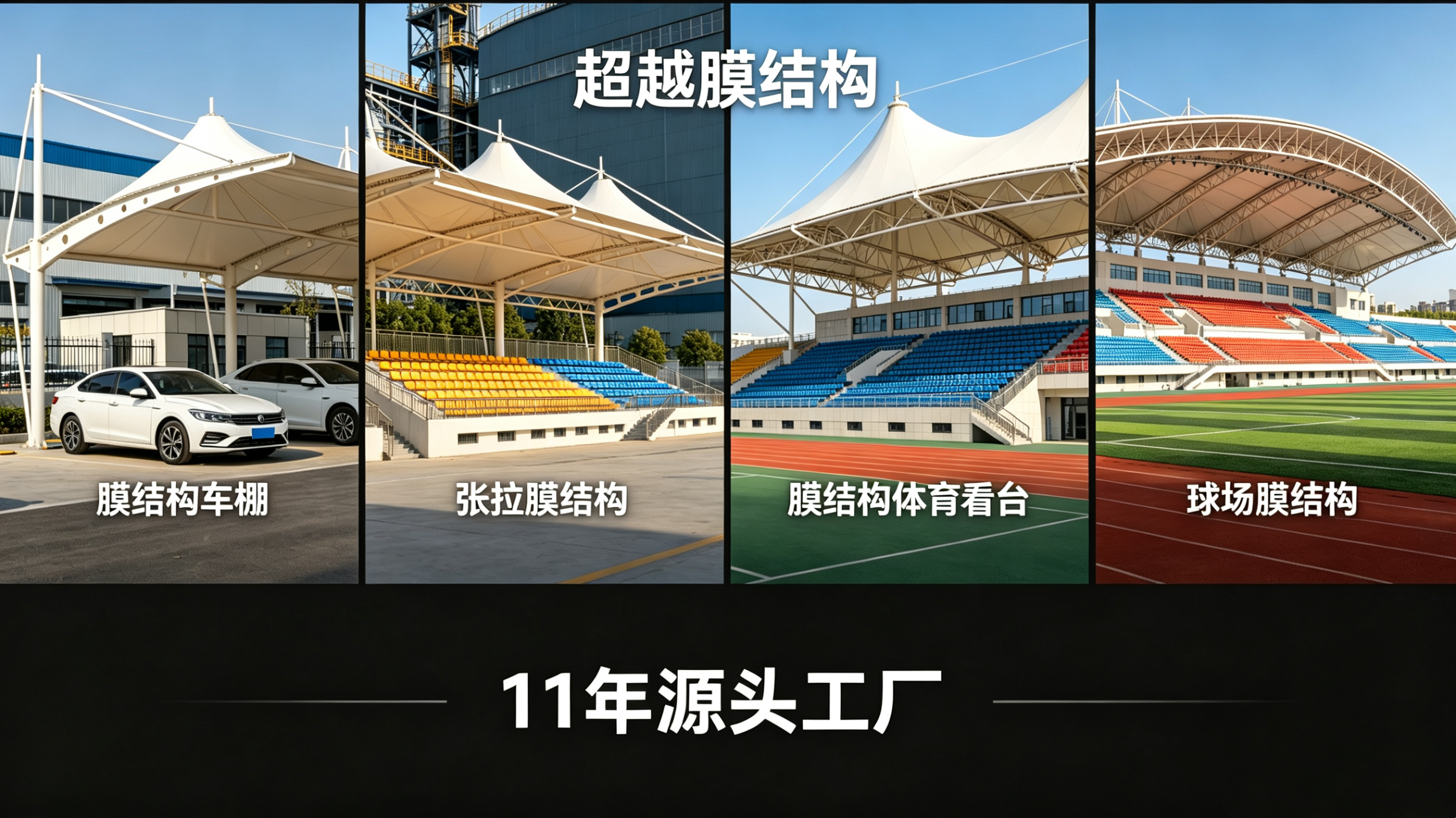 白城市膜结构体育看台张拉膜景观 - 方案